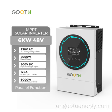 GOOTU 48V 6W 12KW العاكس الهجين